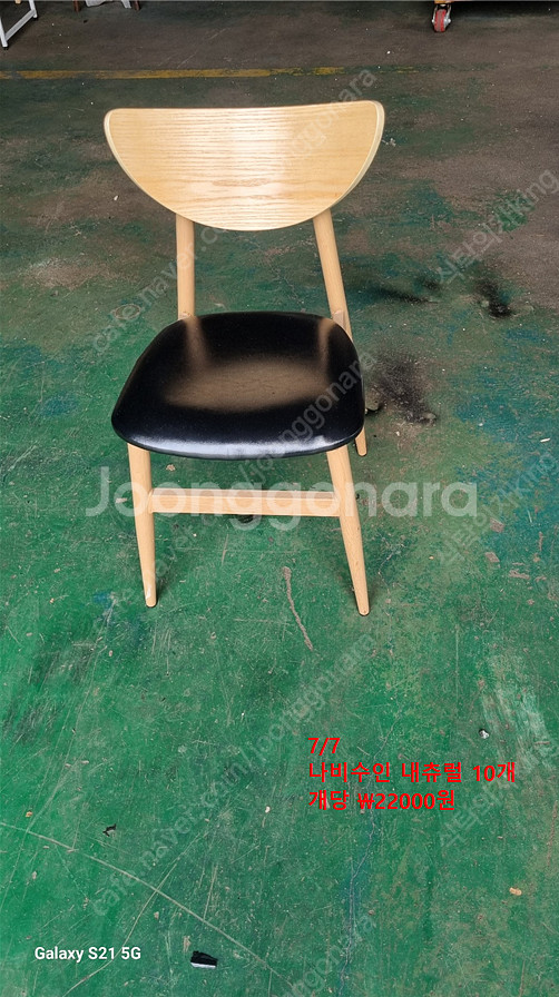 업소용 식당의자 B품 저렴 중고 리퍼--2