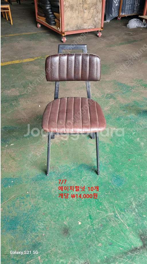 업소용 식당의자 B품 저렴 중고 리퍼--4