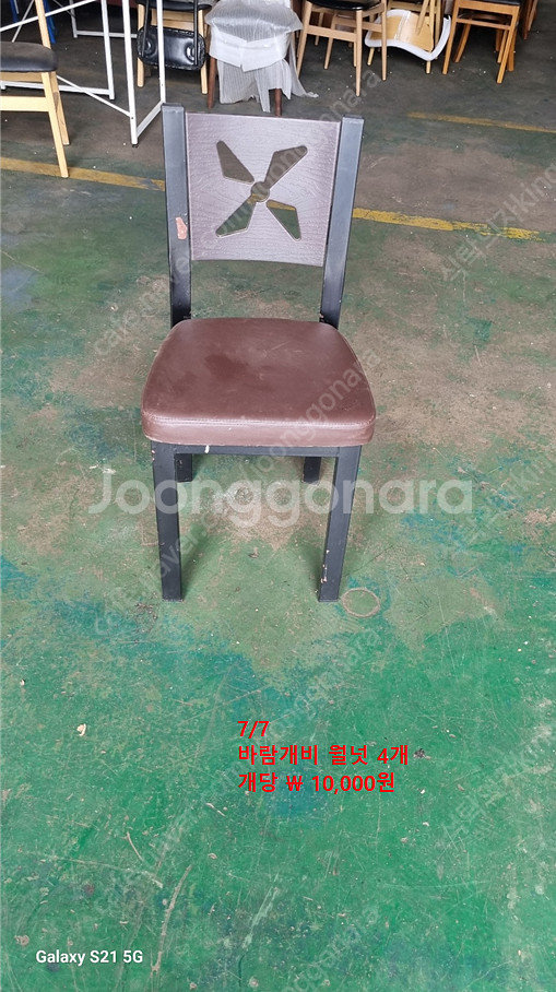 업소용 식당의자 B품 저렴 중고 리퍼--0