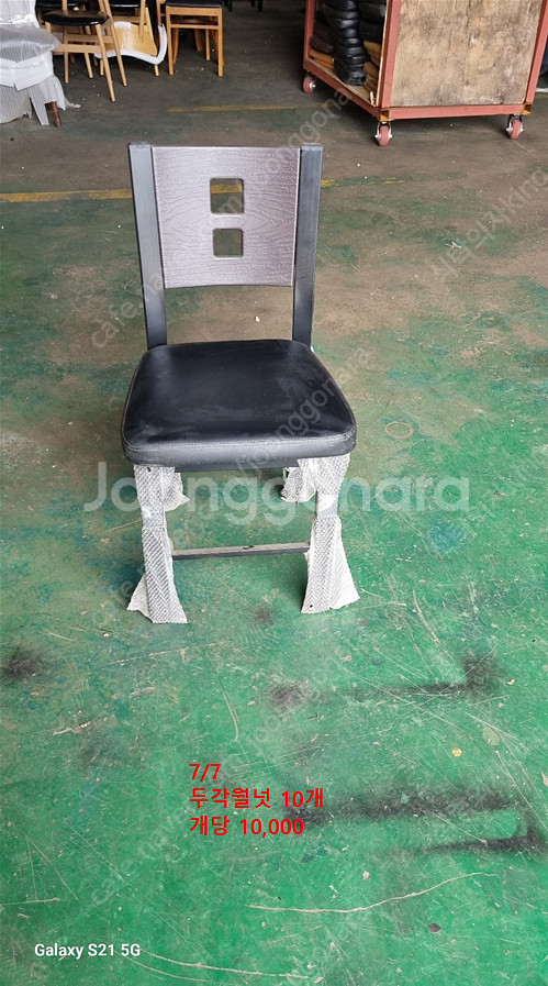 업소용 식당의자 B품 저렴 중고 리퍼--8