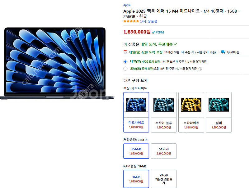 맥북에어15 M4 16g 256gb 미드나이트 미개봉 ...--1