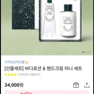 논픽션 바디로션/핸드크림 등 할인 판매 (40~50% 이상)