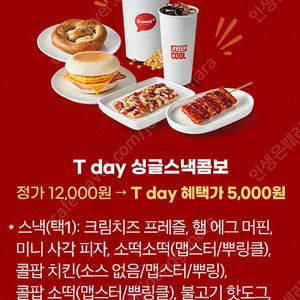 롯데시네마 팝콘,콜라,스낵 콤보 5000원 구매권-1000원 (구매문의채팅으로연락주세요)