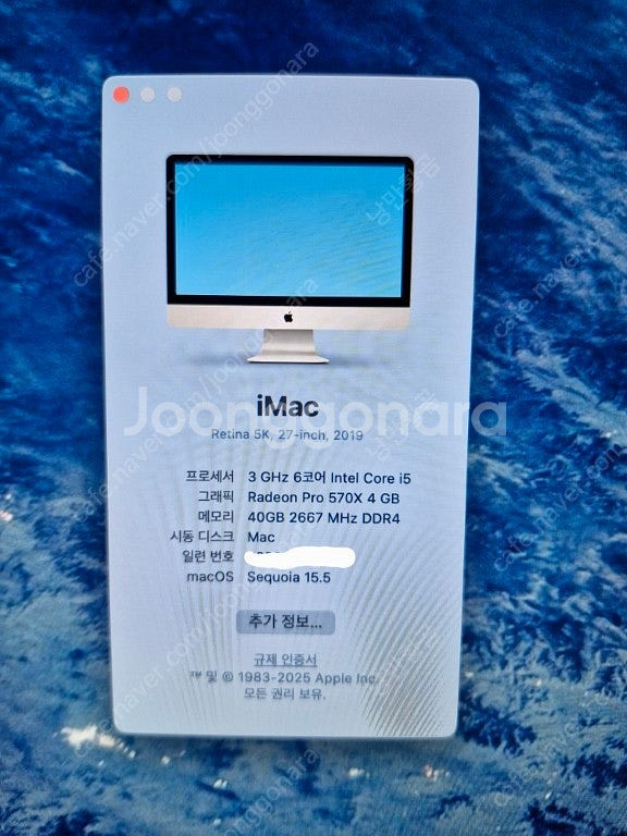 [가격인하]깨끗한 아이맥 iMac 2019 5K 27인...--1
