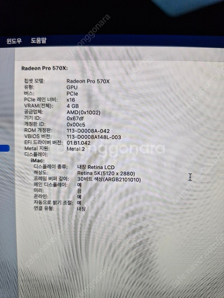 [가격인하]깨끗한 아이맥 iMac 2019 5K 27인...--6
