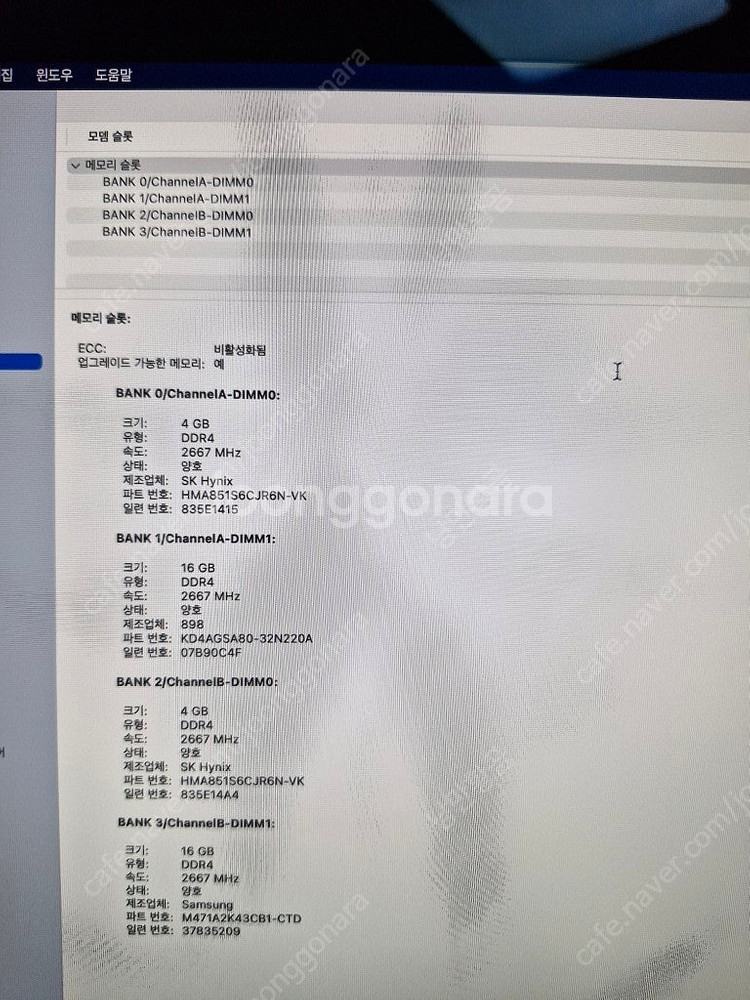 [가격인하]깨끗한 아이맥 iMac 2019 5K 27인...--7