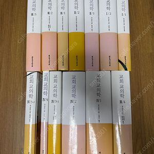 칼바르트 교회교의학(전권)