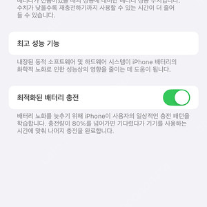 아이폰13프로 화이트 256기가 팝니다