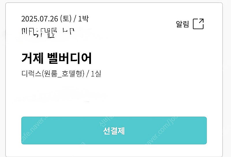 거제 벨버디어(한화리조트) 7월 26일(토) 디럭스 객...--0