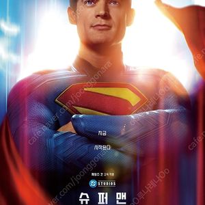 CGV 롯데시네마 메가박스 슈퍼맨 쥬라기월드 F1더무비 엘리오 드래곤길들이기 노이즈 위장수사 신명 28년후 코바야시 바람계곡 도라에몽등 팝콘 콤보 50프로 특별관 영화예매^^