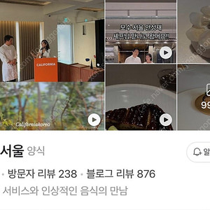 서울 모수 예약