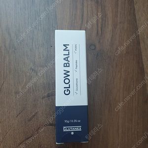 글루타넥스 글로우 밤 새상품