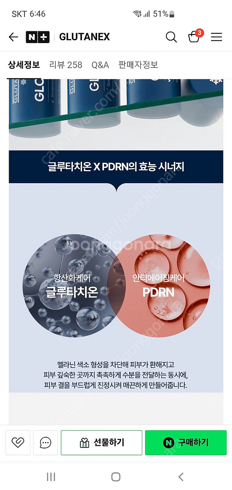 글루타넥스 글로우 밤 새상품--4