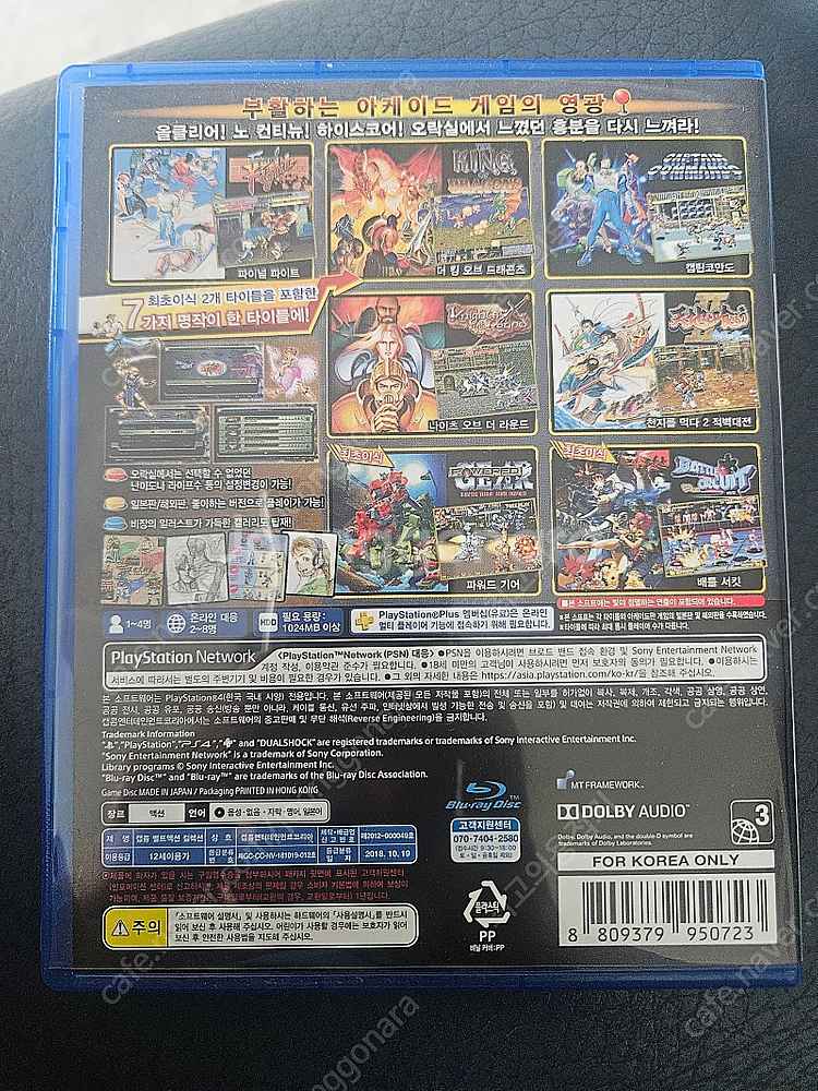 PS5 캡콤 벨트액션 컬렉션 팝니다--1