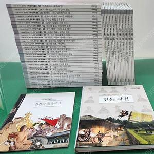 DAEKYO 대교-미래를 열어주는 우리역사박물관(최신버전-로고영문-2020년구입/특AA급-진열수준에 가까운책~상품설명 확인하세요)-택포입니다~~
