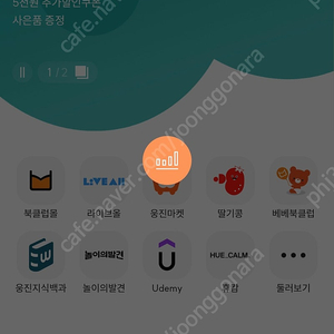 웅진포인트로구매해드립니다45프로
