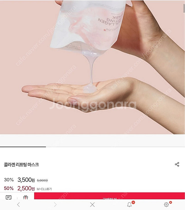 에이지알 메디큐브 부스터 프로 +PDRN 핑크펩타이드 ...--3