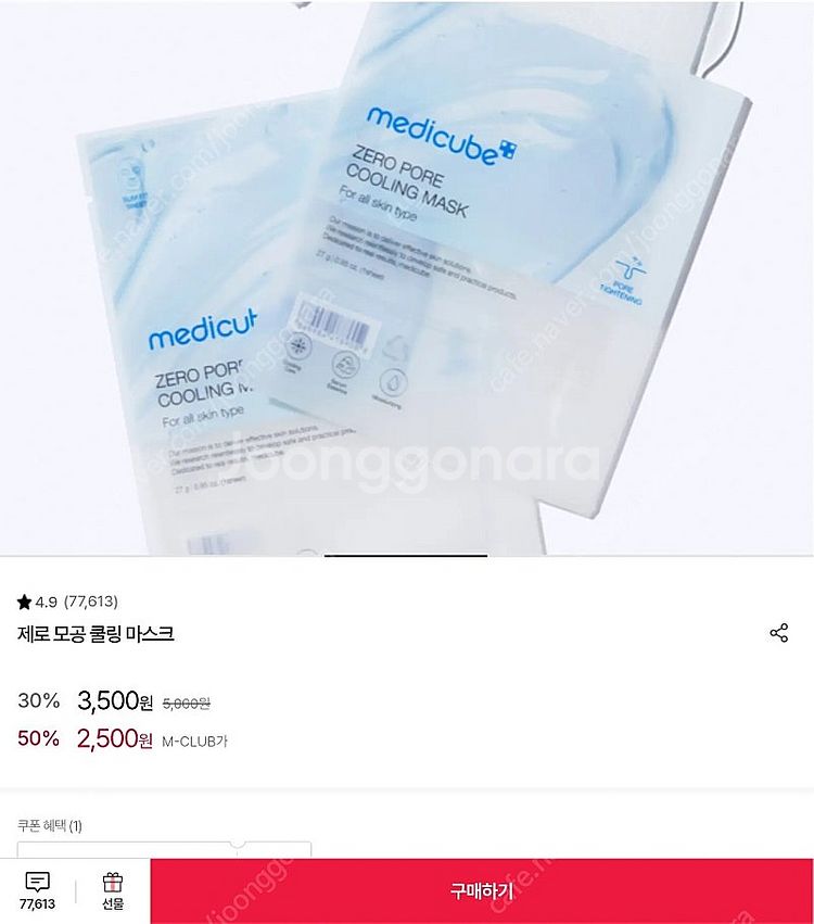 에이지알 메디큐브 부스터 프로 +PDRN 핑크펩타이드 ...--4