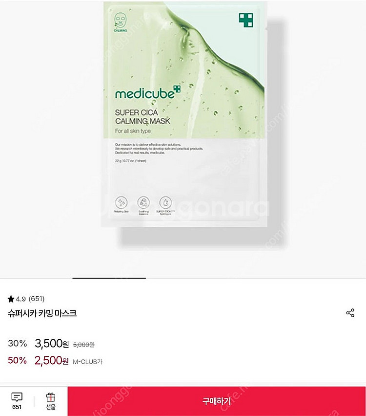 에이지알 메디큐브 부스터 프로 +PDRN 핑크펩타이드 ...--5