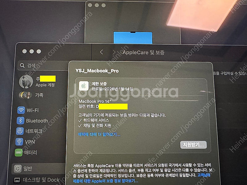 애플 맥북 프로 14인치 m4 pro 스페이스 블랙 영...--8