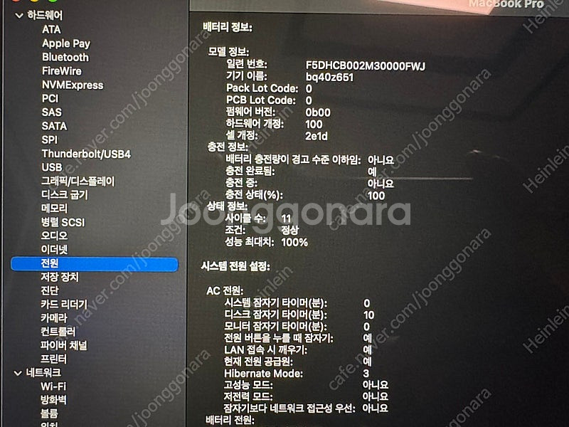 애플 맥북 프로 14인치 m4 pro 스페이스 블랙 영...--9