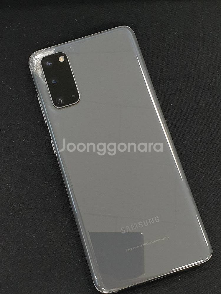 갤럭시 S20 그레이 128기가 액정미파손 가성비단말기...--0