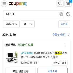 루나랩 수동 모션데스크 거치형 Lite 910