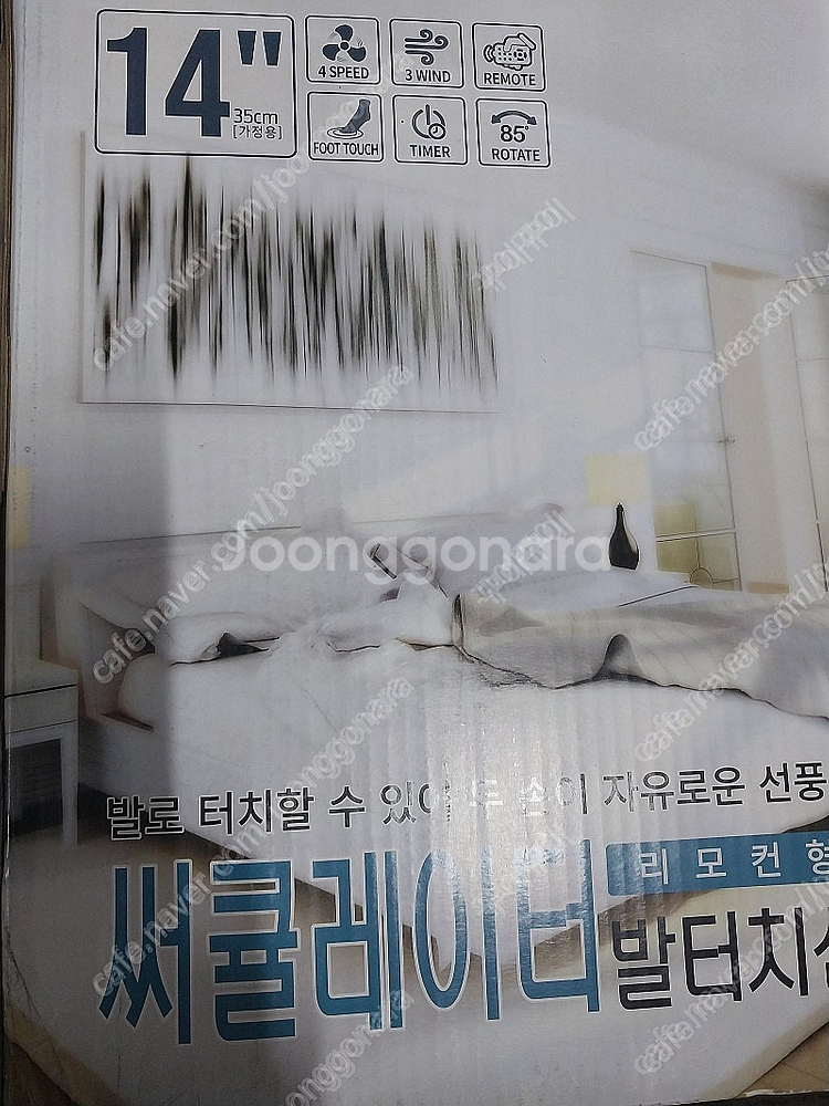 유니맥스 14인치 초미세풍 리모컨형 발터치 선풍기 (미...--1