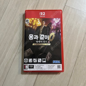 닌텐도 스위치2 용과같이 제로