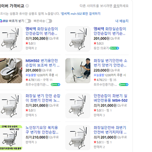 어르신 욕실 안전 손잡이 MSH-502