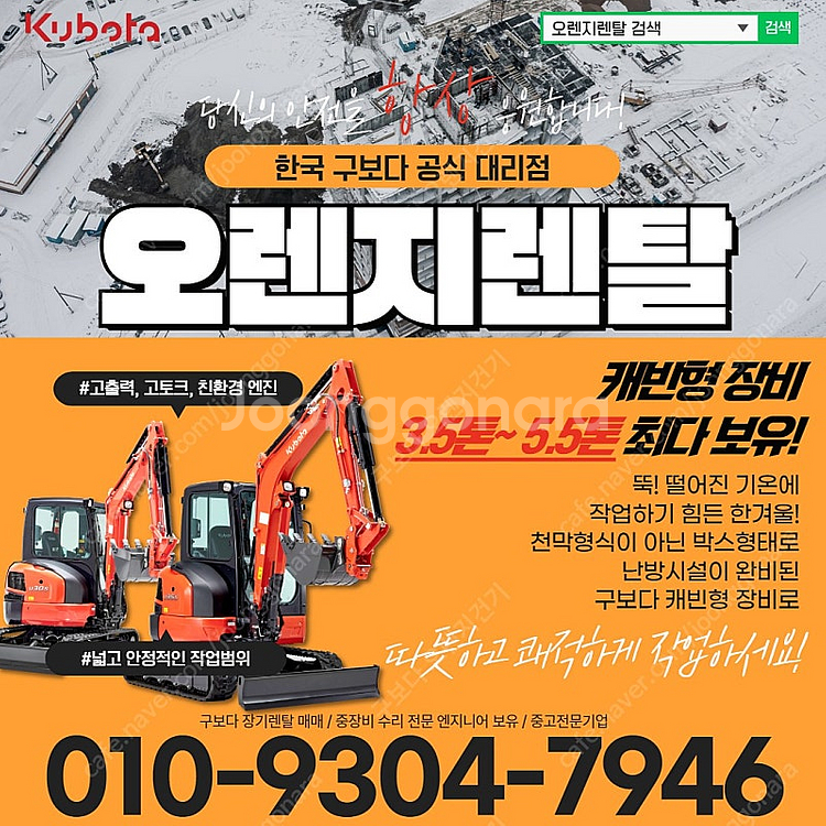 양평 미니굴삭기 렌탈 춘천--2