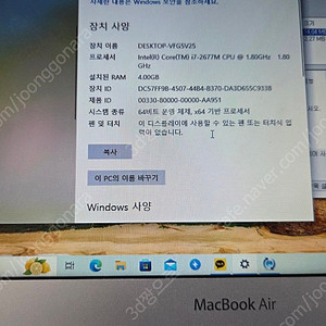 MACBook AIR A1370 + 새 밧데리