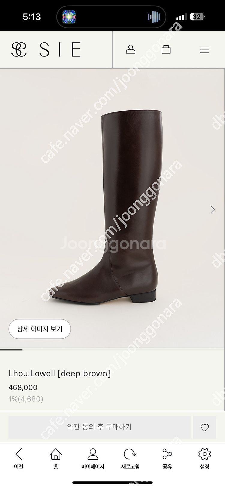 SIE 시에 Lhou.Lowell [deep brown...--0