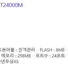 IPTIME 공유기 최저가 새제품 (T5008SE,T16000M,T24000M,SG24000M) 판매