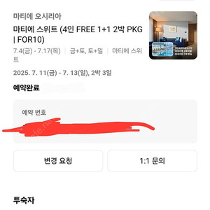 부산 마티에 11일 내일 2박