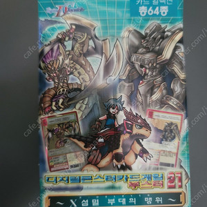 디지몬카드 부스터 21 미개봉팩 팝니다
