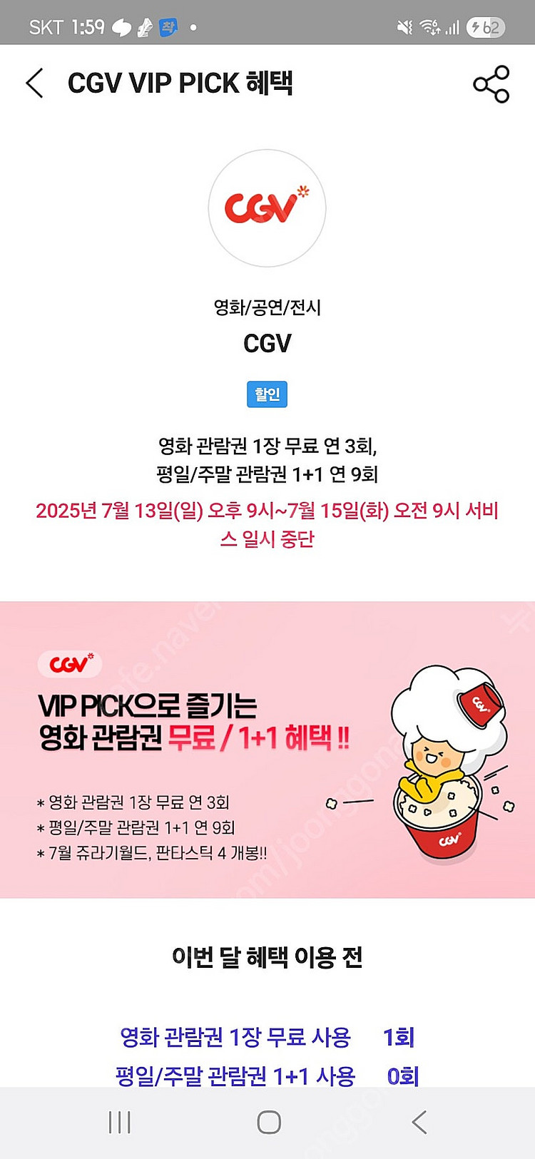 sk vip cgv--0