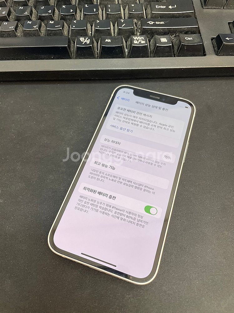 아이폰12미니 화이트 128GB 상태좋은 중고20만팝니...--2