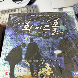 화이트홀 보드게임 (개봉만함)