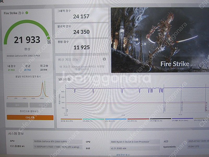 이엠텍 RTX 2060 SUPER BLACK MONST...--5