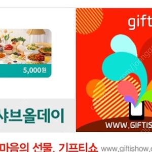 샤브올데이 5천원