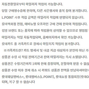 롯데웨딩마일리지 구매합니다.