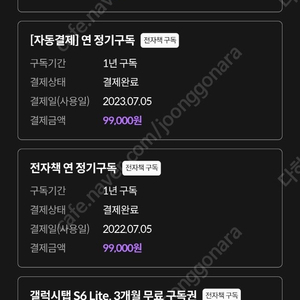 밀리의 서재 3개월 파티 구합니다