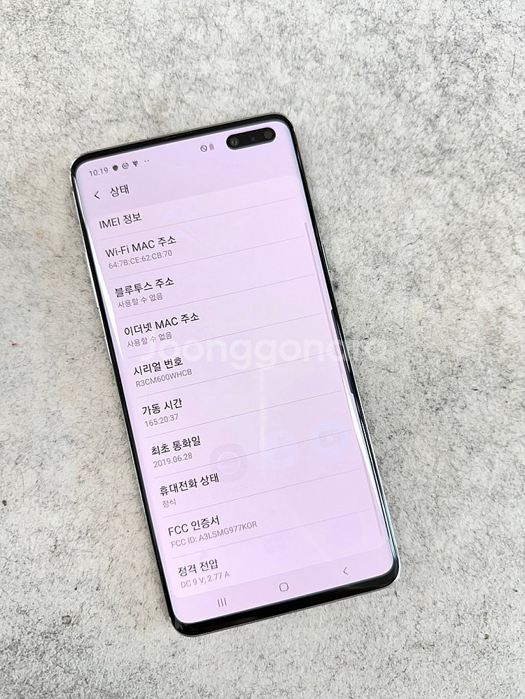 갤럭시S10 5G 블랙 256G 미파손 깨끗한 가성비 ...--3