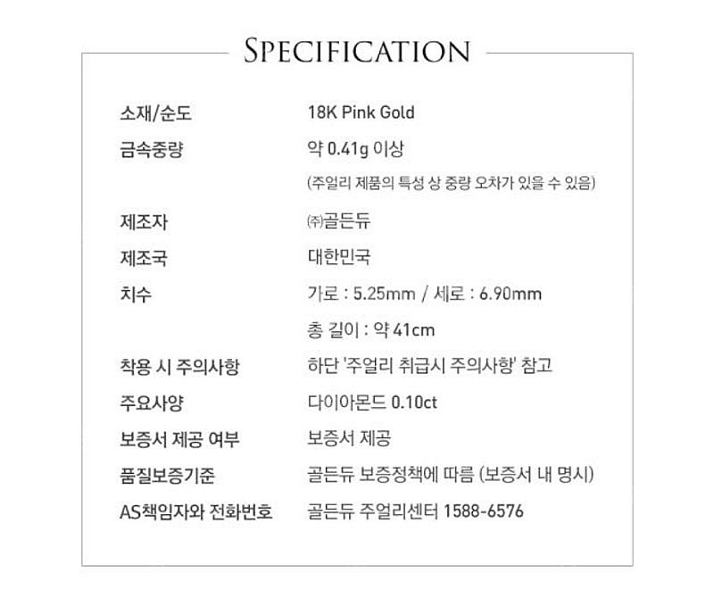 골든듀 글리터링 러브 1c 목걸이--3