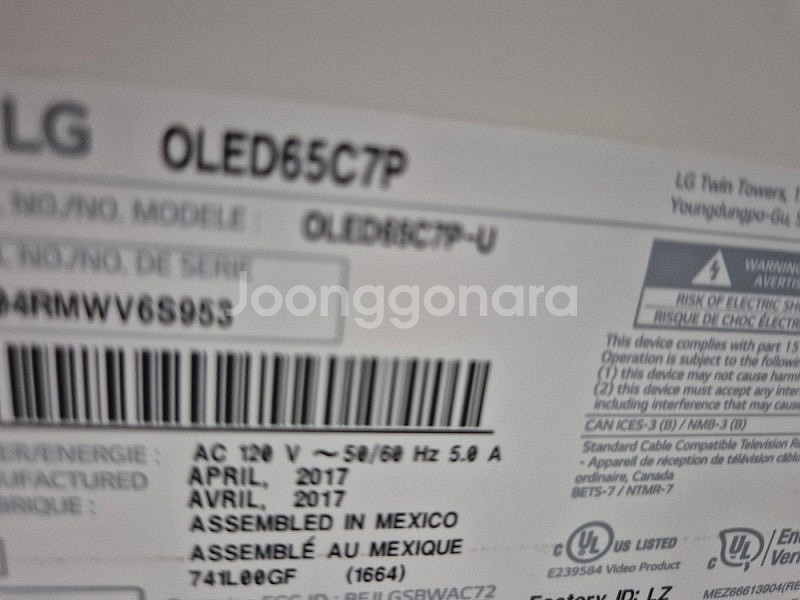광명사거리 LG OLED 65인치 티비 텔레비전 색감 ...--0