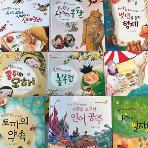 생각을 뒤집는 반전동화