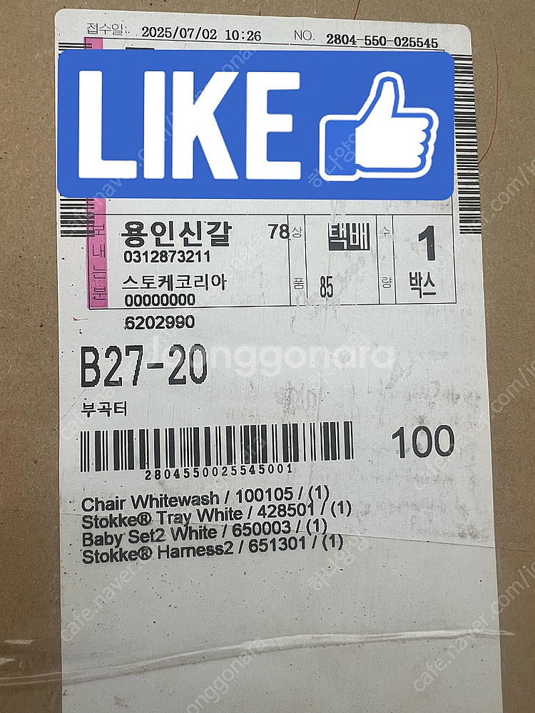 (미개봉)스토케 트립트랩+베이비세트+하네스+트레이 국내...--1