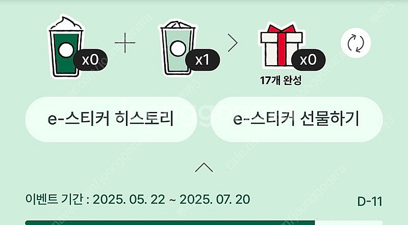스타벅스 일반 1개 천원--0