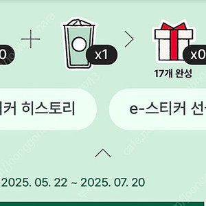스타벅스 일반 1개 천원